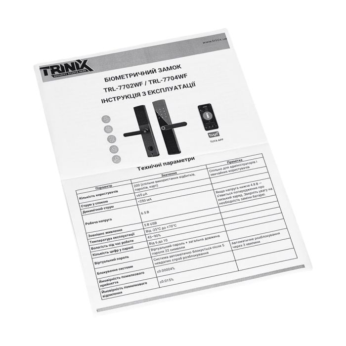 Замок біометричний автономний Trinix TRL-7702WF Black L/R з Wi-Fi, зчитувачем відбитків пальців і карт Mifare