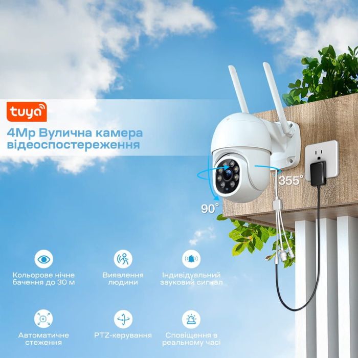 IP PTZ-відеокамера з WiFi 4Mp Light Vision VLC-9248WIA (Tuya) f=3.6mm, ІЧ+LED-підсвічування, з мікрофоном