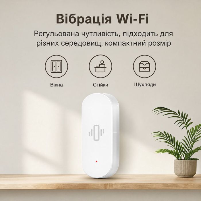 Бездротовий автономний датчик вібрації з WiFi Trinix TRX-VIB04(WiFi) Tuya