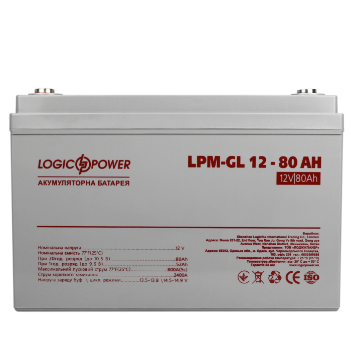 Акумулятор гелевый LPM-GL 12V - 80 Ah