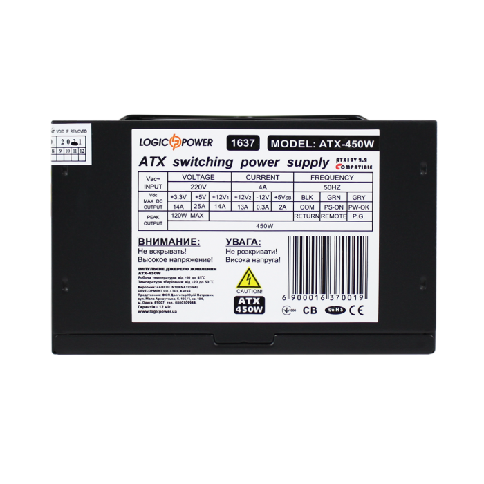 Комп'ютерний блок живлення LP-ATX-450-12-2SATA