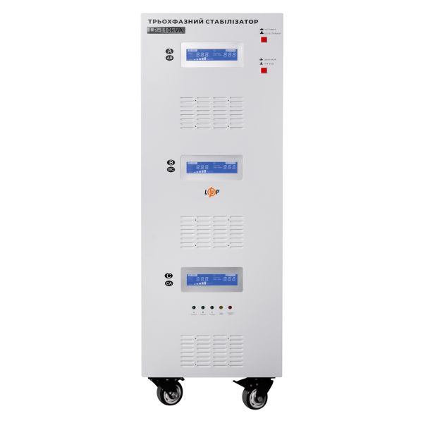 Стабілізатор напруги LP-110kVA 3 phase (80000Вт)