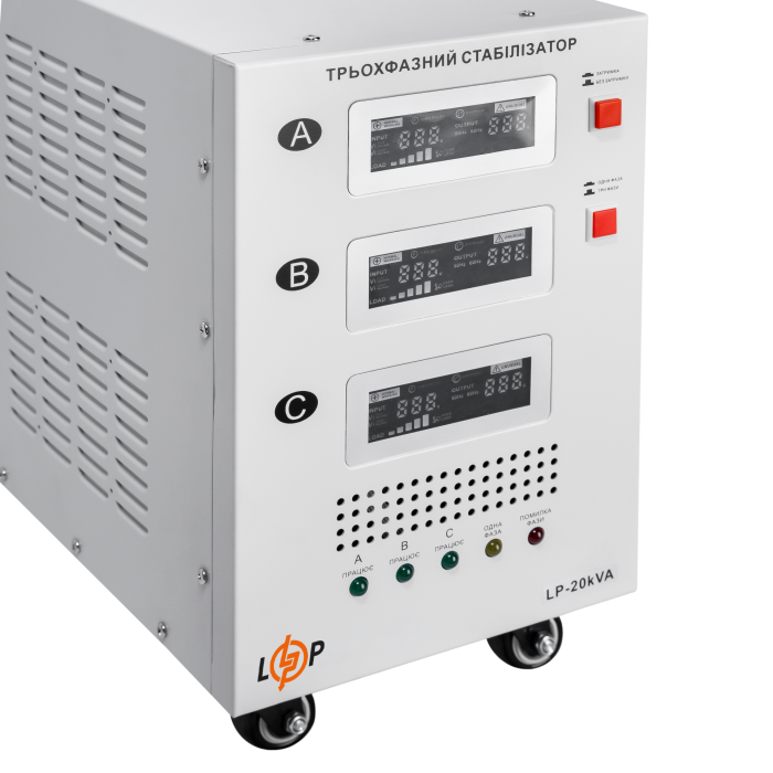 Стабілізатор напруги LogicPower LP-20kVA 3 phase (12000Вт)