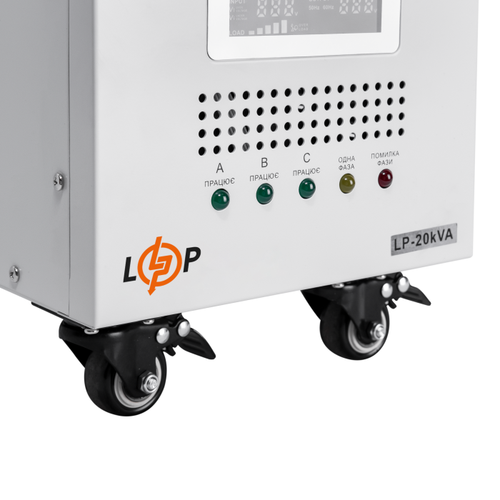 Стабілізатор напруги LogicPower LP-20kVA 3 phase (12000Вт)