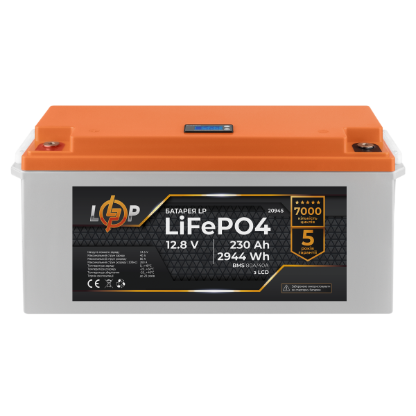 Акумулятор LP LiFePO4 12V (12,8) - 230 Ah (2944Wh) (BMS 80A/40A) пластик