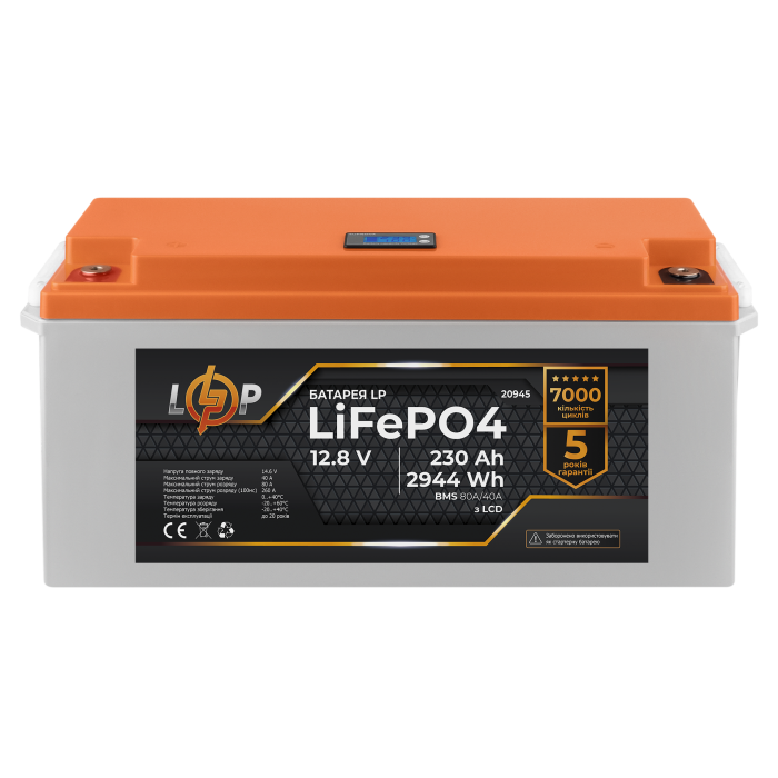 Акумулятор LP LiFePO4 12V (12,8) - 230 Ah (2944Wh) (BMS 80A/40A) пластик