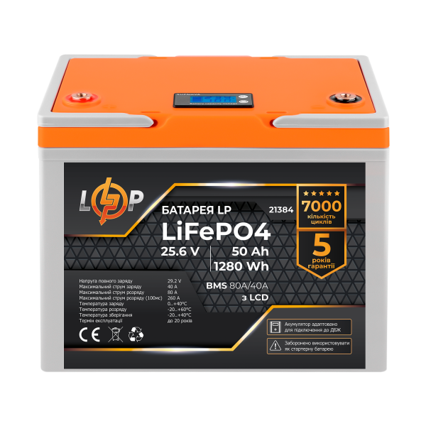 Акумулятор LP LiFePO4 для ДБЖ LCD 25,6V - 50 Ah (1280Wh) (BMS 80A/40А) пластик