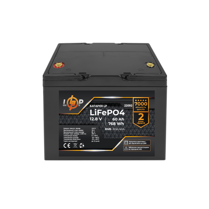 Акумулятор LP LiFePO4 12,8V - 60 Ah (768Wh) (BMS 80A/40А) пластик для ДБЖ