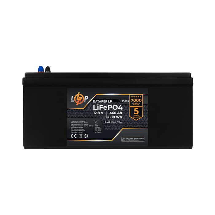 Акумулятор LP LiFePO4 12V (12,8V) - 460 Ah (5888Wh) (BMS 150A/75А) пластик