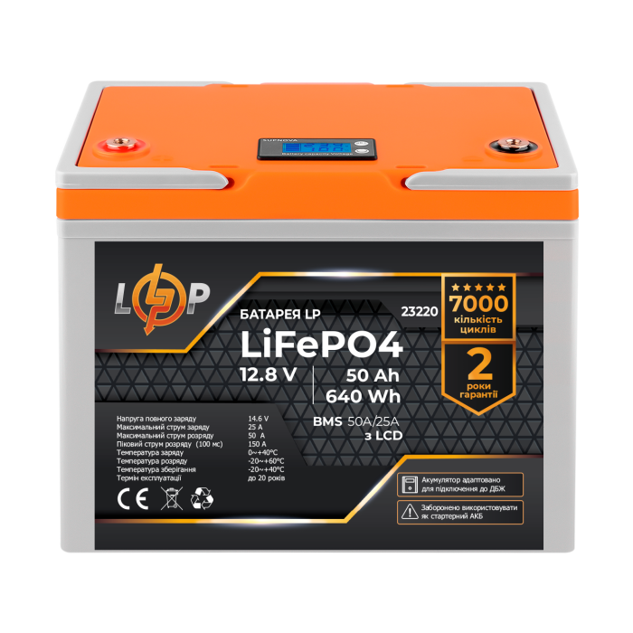 Акумулятор LP LiFePO4 12,8V - 50 Ah (640Wh) (BMS 50A/25A) пластик LCD для ИБП