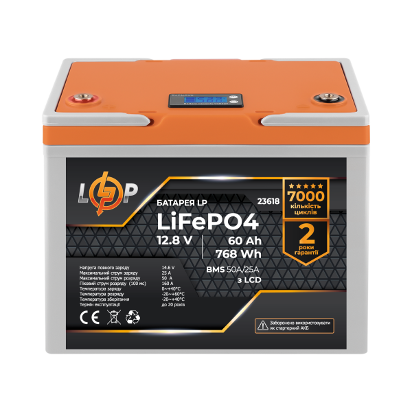 Акумулятор LP LiFePO4 12,8V - 60 Ah (768Wh) (BMS 50A/25А) пластик LCD