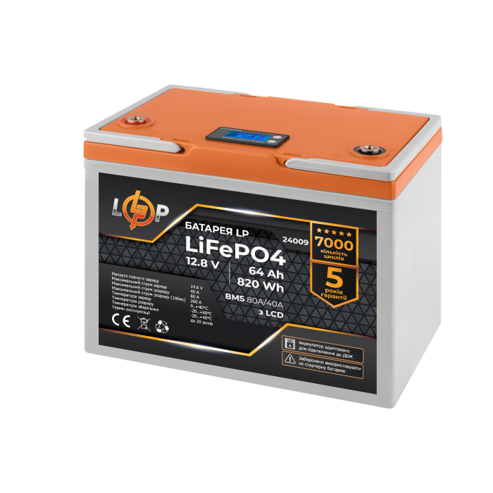 Акумулятор LP LiFePO4 12,8V - 64 Ah (820Wh) (BMS 80A/40А) пластик LCD для ДБЖ