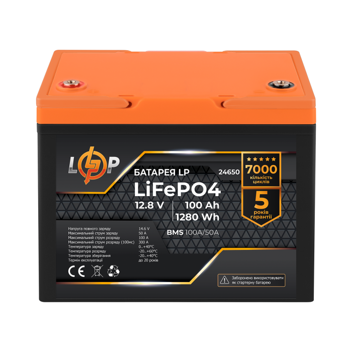 Акумулятор LP LiFePO4 12,8V - 100 Ah (1280Wh) (BMS 100A/50А) пластик