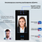 A05C - Термінал контролю доступу (розпізнавання обличчя, NFC, BLE)