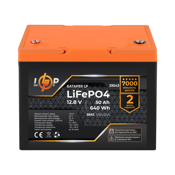Акумулятор LP LiFePO4 12,8V - 50 Ah (640Wh) (BMS 50A/25A) пластик для ДБЖ