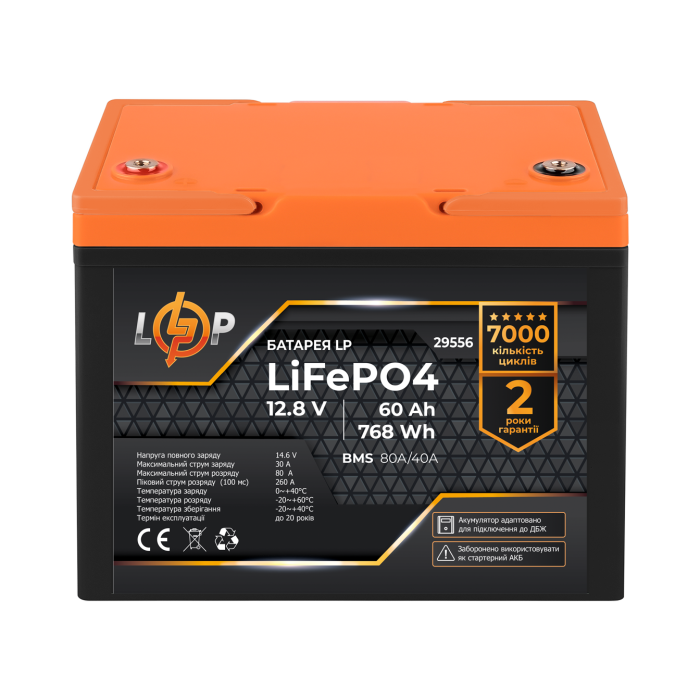 Акумулятор LP LiFePO4 для ДБЖ 12,8V - 60 Ah (768Wh) (BMS 80A/40А) пластик