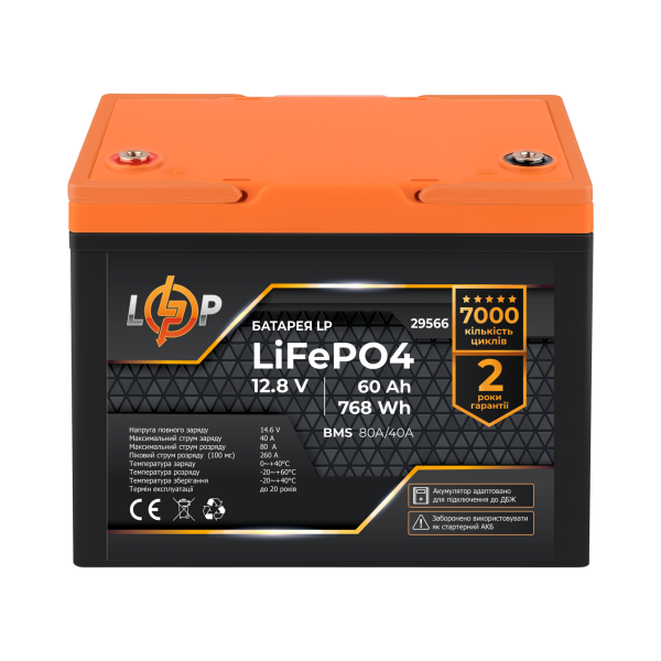Акумулятор LP LiFePO4 12,8V - 60 Ah (768Wh) (BMS 80A/40А) пластик для ДБЖ