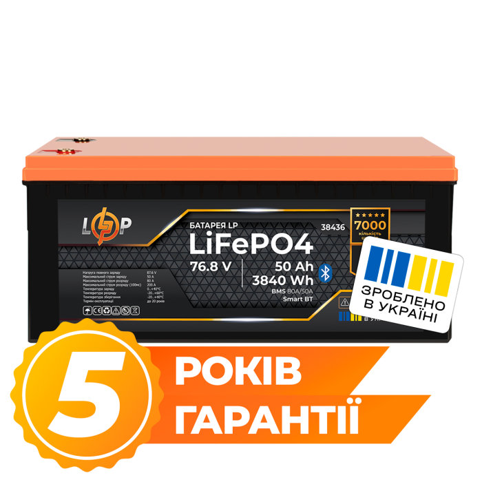 Акумулятор LP LiFePO4 76,8V - 50 Ah (3840Wh) (BMS 80A/50А) пластик Smart BT