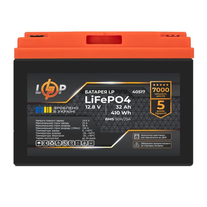 Акумулятор LP LiFePO4 12,8V - 32 Ah (410Wh) (BMS 50А/25A) пластик для ДБЖ