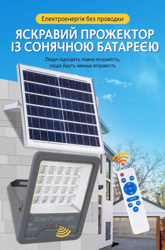 LED Прожектор VARGO на сонячній батареї 100W з датчиком руху
