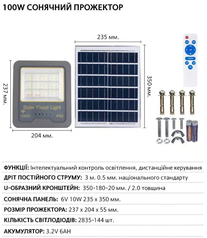 LED Прожектор VARGO на сонячній батареї 100W з датчиком руху