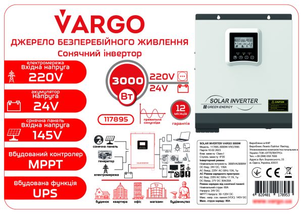 Інвертор 3000Вт із вбудованим контролером сонячного заряду МРРТ VARGO (V-117895)
