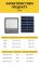 LED Прожектор VARGO на сонячній батареї 200W з датчиком руху