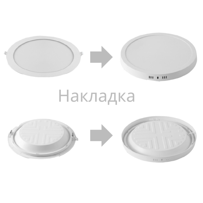 Накладка для світильника 18вт коло (118988)