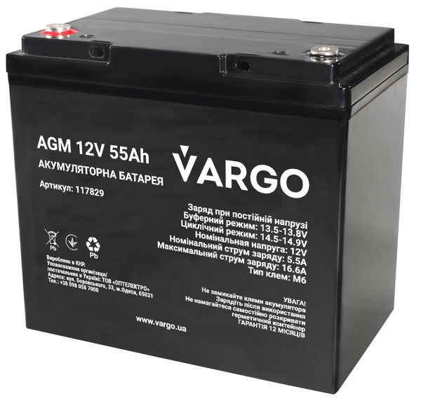 Акумулятор VARGO 12V 55AH (117829)
свинцево-кислотний аккумулятор