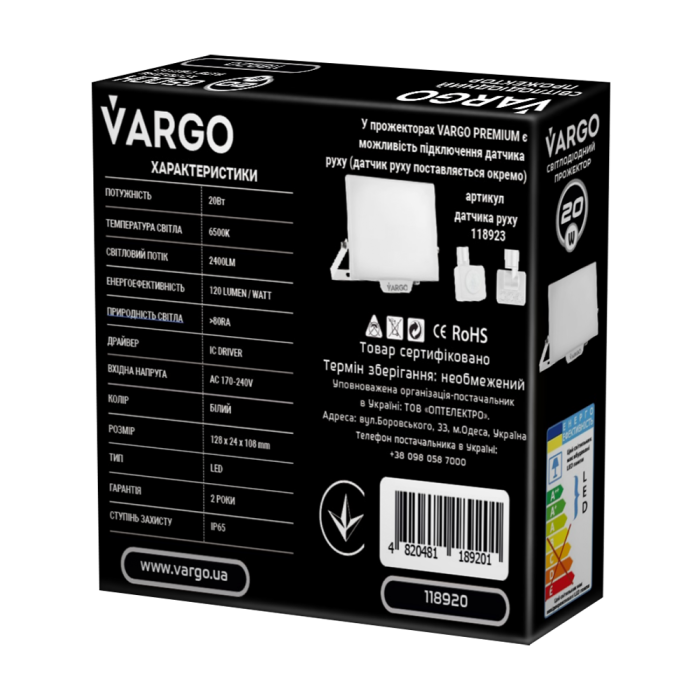 LED Прожектор VARGO Premium 20W, 2400lm, 120lm/w, IC Driver, 2 роки гарантія, білий (118920)