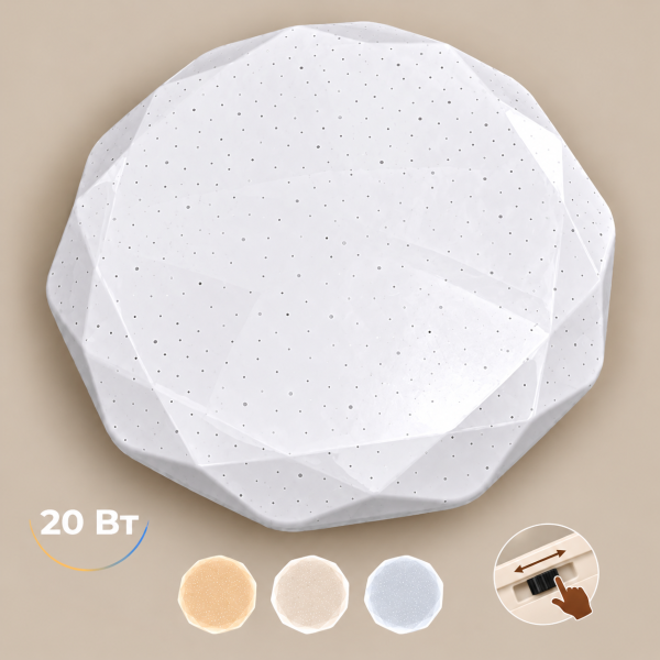 Світильник LED стельовий VARGO Diamond 20 Вт Ø340 мм, 3000K/4000К/6000K (120620)