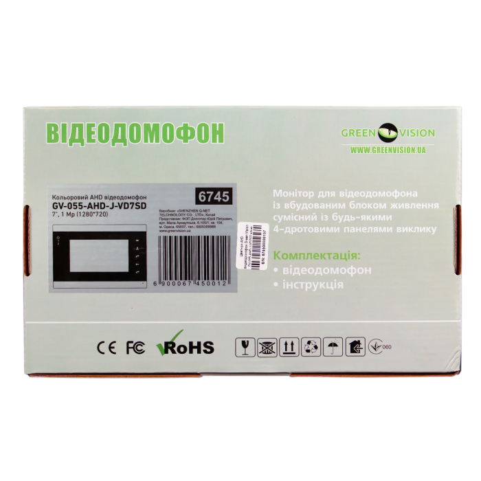 Кольоровий AHD відеодомофон GV-055-AHD-J-VD7SD silver