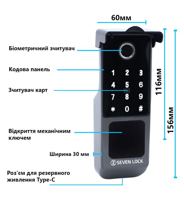 Бездротовий біометричний комплект контролю доступу SEVEN LOCK SL-7772BF з замком Cross Latch