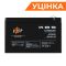 Тяговий свинцево-кислотний AGM акумулятор LP 6-DZM-9 Ah Уцінка 01.2025