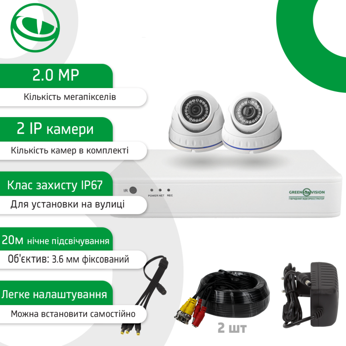 Вуличний комплект відеоспостереження на 4 камери GV-IP-K-S33/02 1080P