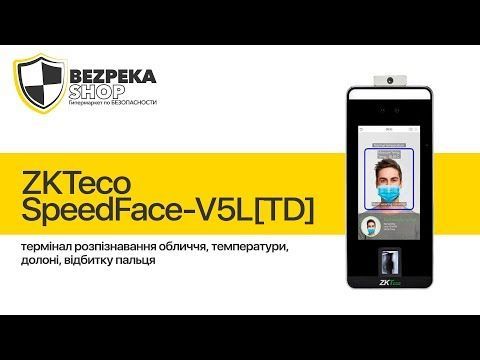 Термінал розпізнавання облич (в масці), температури, долоні, відбитка пальця ZKTeco SpeedFace-V5L [TD]