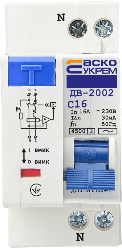 Диференційний вимикач ДВ-2002 16А 30мА  АСКО
