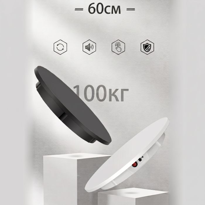 Поворотний предметний стіл 60 см білий до 100 кг Puluz DCA1536W