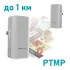 Ruijie Reyee RG-EST310 V2 5 ГГц Бездротовий WiFi міст